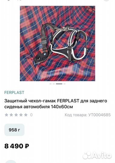 Защитный чехол-гамак для собак для заднего сиденья