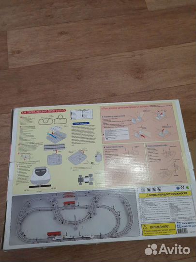 Поезд на пульте управленя 