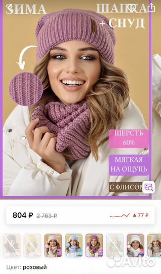 Женская шапка со снудом на флисе