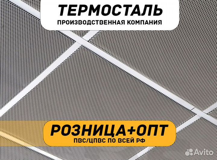 Сетка оцинкованная
