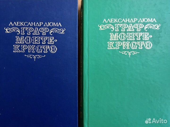 Книги А. Дюма