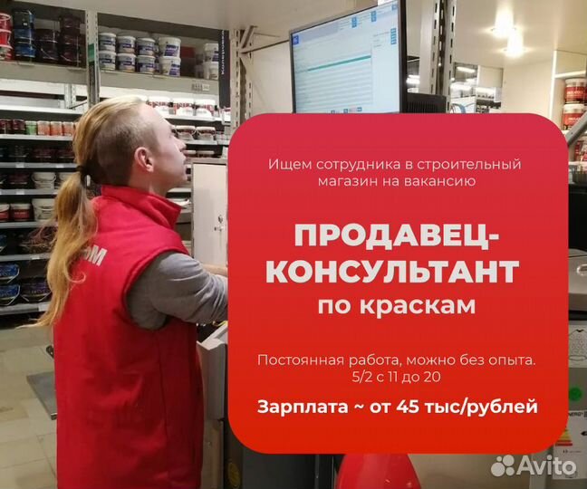 Продавец