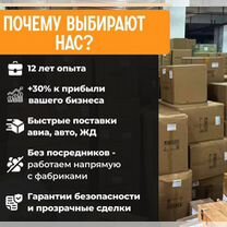 Карго доставка из китая выкуп, Черемхово