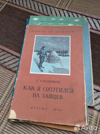 Детские книги 50х годов