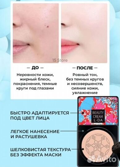 Тональный крем кушон