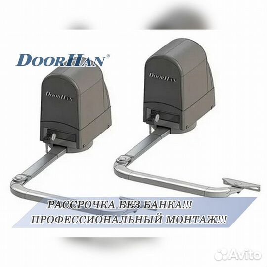 Автоматика для ворот AnMotors