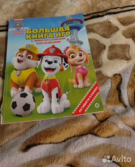 Детские книги, книги - пазл