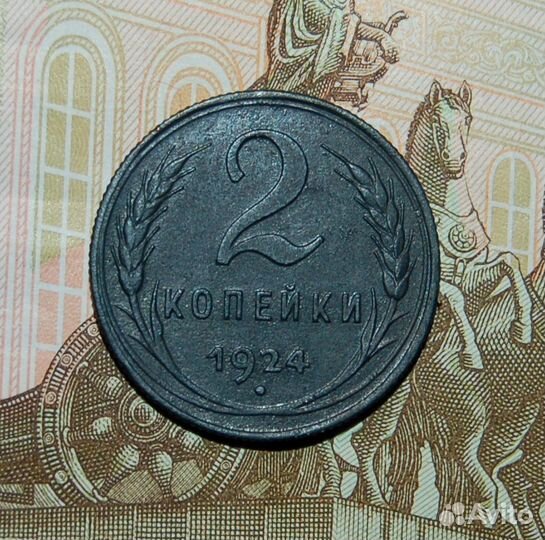 2 копейки СССР. До 1961 г