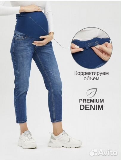 Джинсы для беременных 42