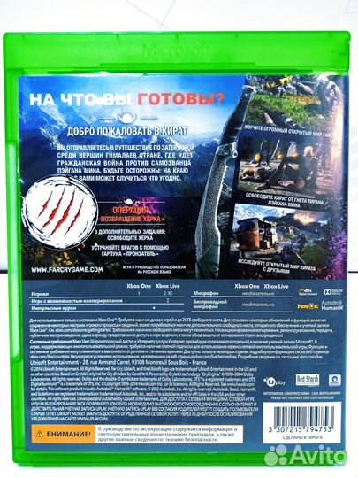 Диск для xbox ONE Far Cry 4 б/у с гарантией