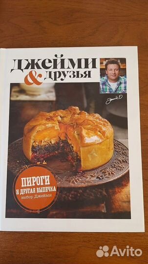 Новые книги Джейми Оливера