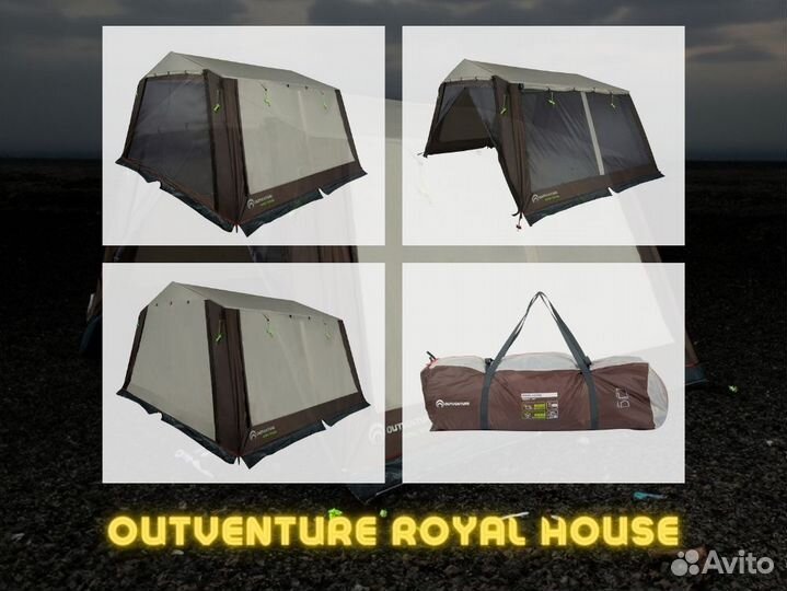 Тент Outventure Royal House