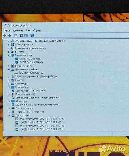 Игровой Ноутбук Asus 17.3 Nvidia 920MX 8Gb 4-ядра