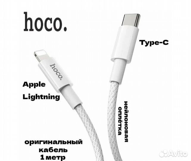 Кабель Hoco X56, USB Type-C - Lightning, 20W