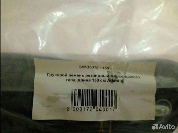 Ремень для подводной охоты
