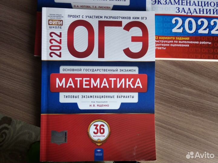 Огэ-2022 9 класс Обшествознание, математика