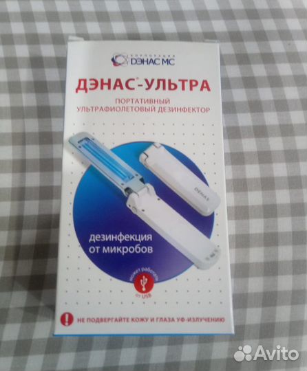 Дэнас-ультра портативный уф дезинфектор