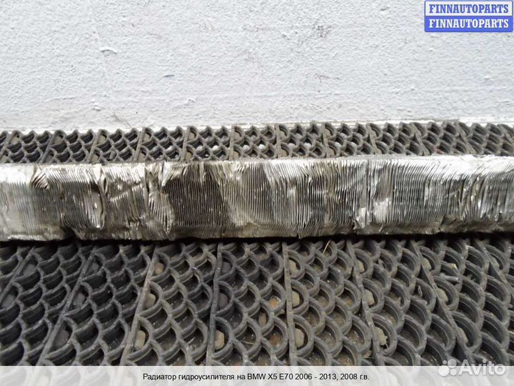 Радиатор гур BMW X5 (E70), 2008 4.8 Бензин