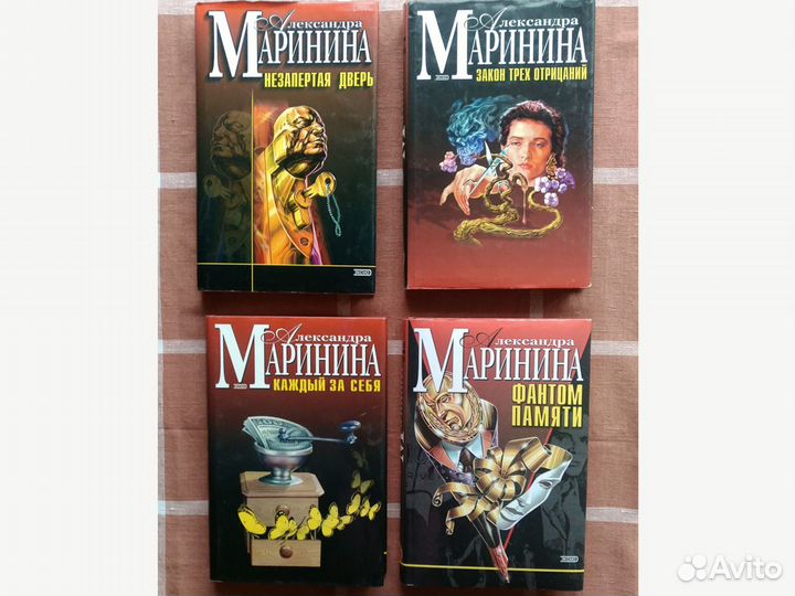 Книги Марининой