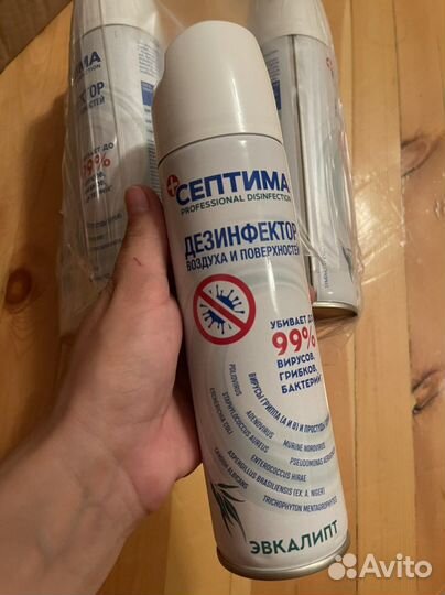 Антисептик для рук, воздуха и поверхностей