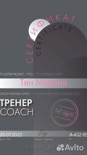 Обучение наращиванию ресниц