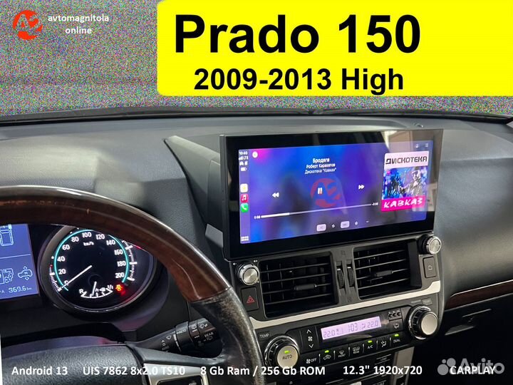 Магнитола Prado 150 2009-2013 Luxe Prestige