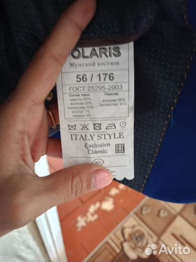 Костюм мужской