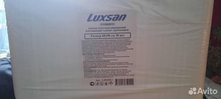 Пеленки одноразовые 60х90 30 штук