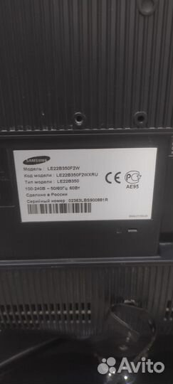 Телевизор samsung 22 дюйма
