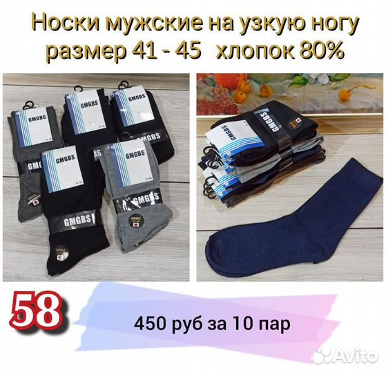 Носки 10 пар мужские