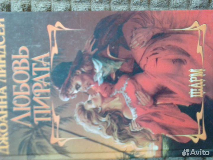 Книги. любовный роман