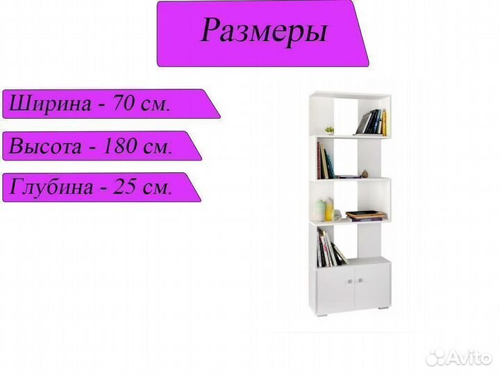 Полки стеллажи