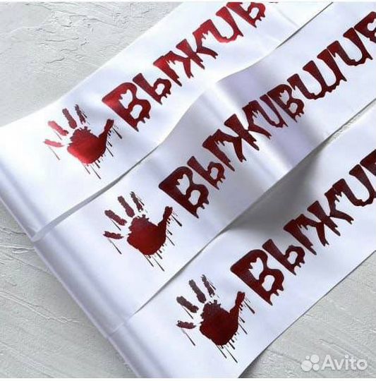 Классная лента на 1 сентября