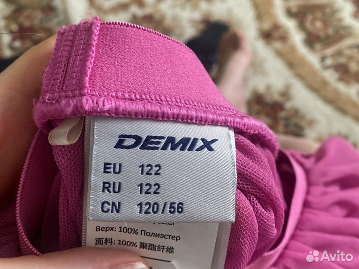 Юбка для танцев