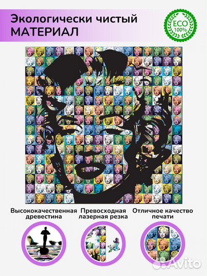 Пазлы деревянные для взрослых/Мэрилин Монро/игра