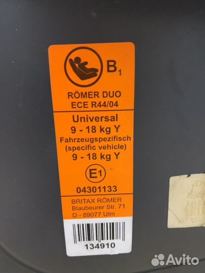 Автомобильное кресло britax romer