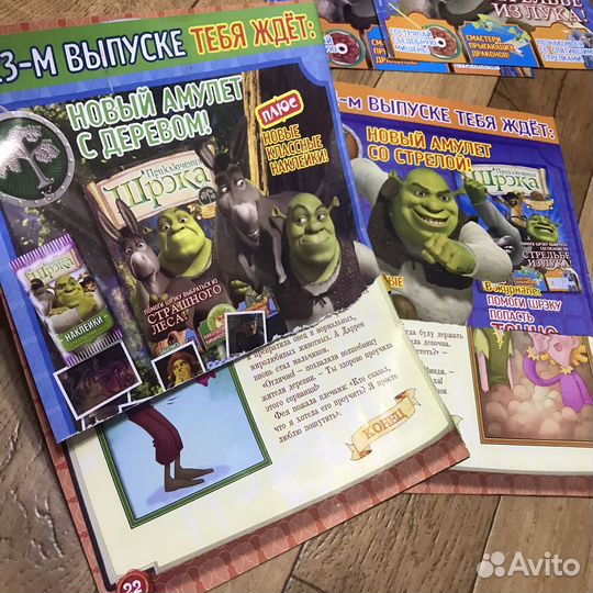 Журналы Шрек 1-35