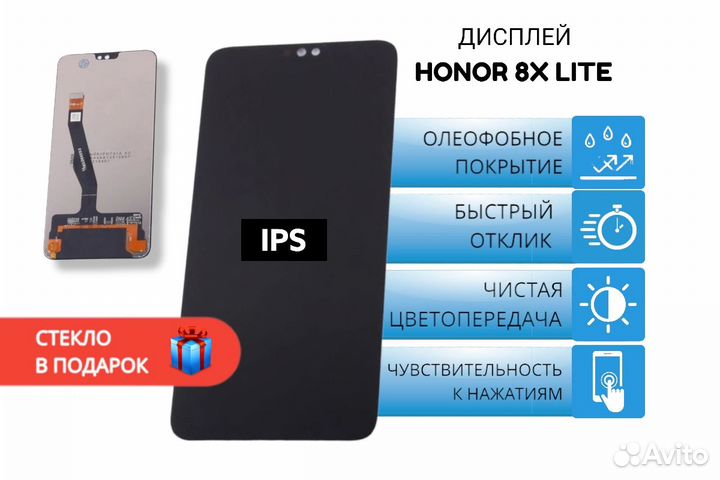 Дисплей Huawei Honor 8X/9X Lite