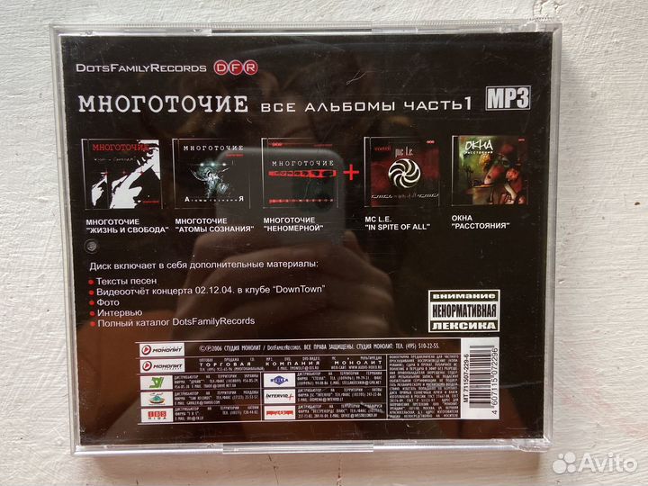Cd многоточие лицензия