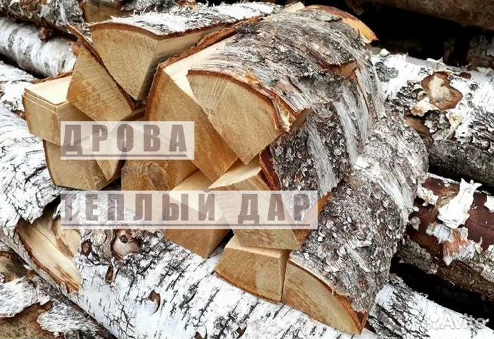 Дрова сухие