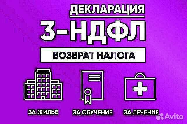 Заполнение 3 ндфл