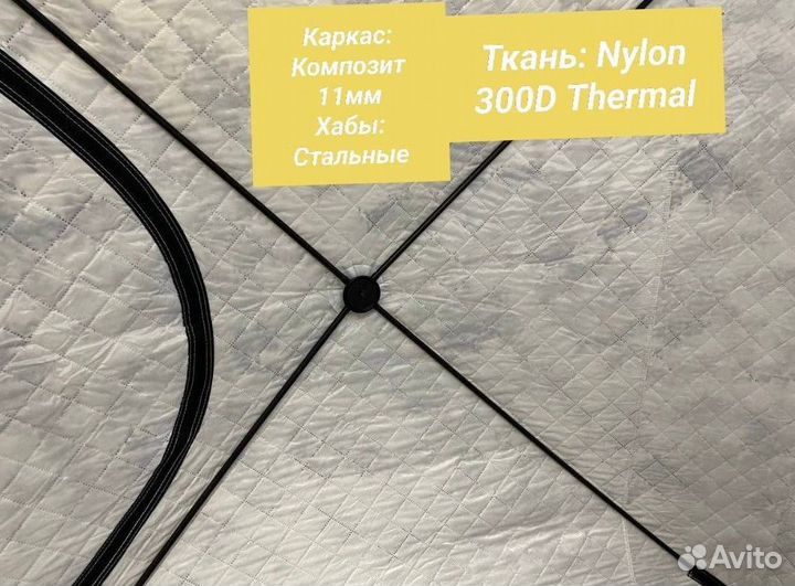 Зимняя Палатка Куб с теплым полом+фонарь