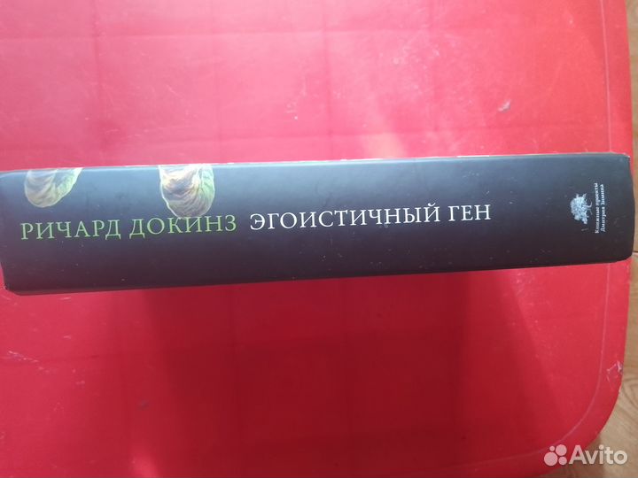 Книга Ричард Докинз 