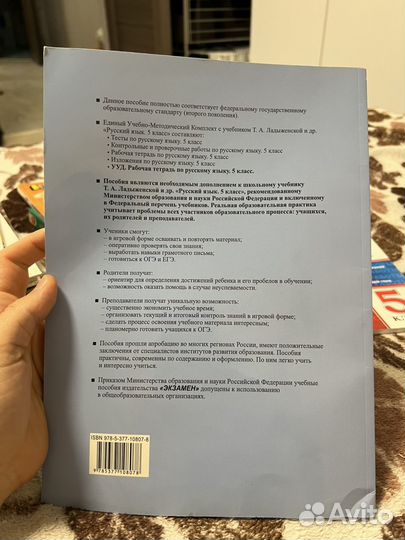 С.М.Вовк Иабоча тетрадь по русскому языку