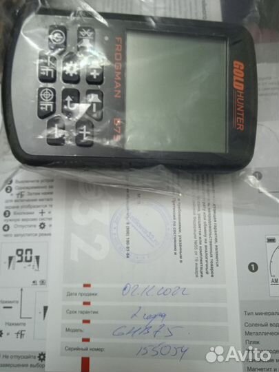 Металлоискатель Gold Hunter B75 подводный новый