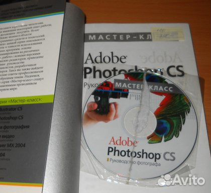Руководство фотографа adobe photoshop CS