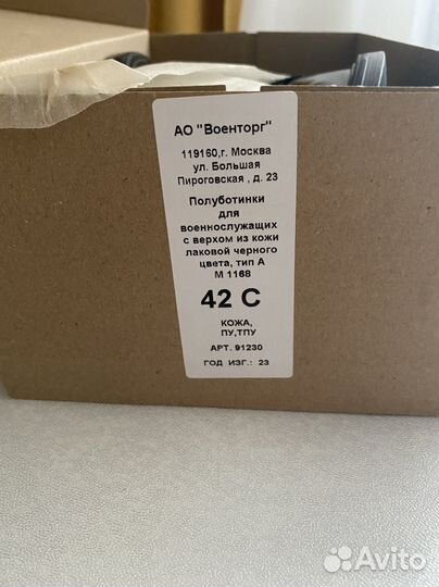 Ботинки Лабутены военные 42