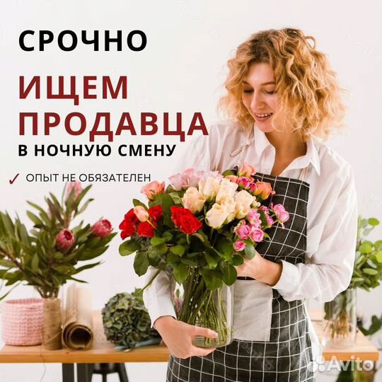 Продавец цветов в ночь