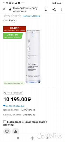 Obagi крем,пенка ultraceuticals,teoxane сыворотка
