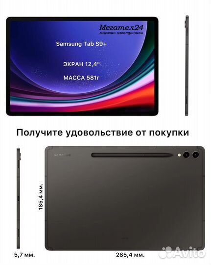 Samsung Tab S9 Plus Wi-Fi 12/512GB Gray (SM-X810)